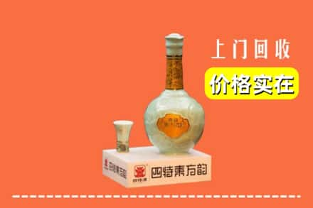 云浮求购高价回收四特酒