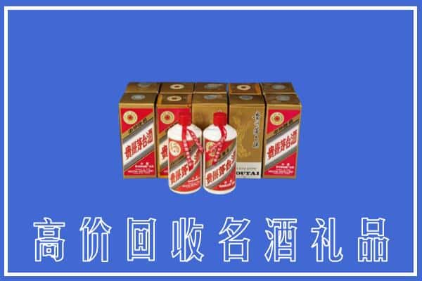 云浮求购高价回收茅台酒多少钱